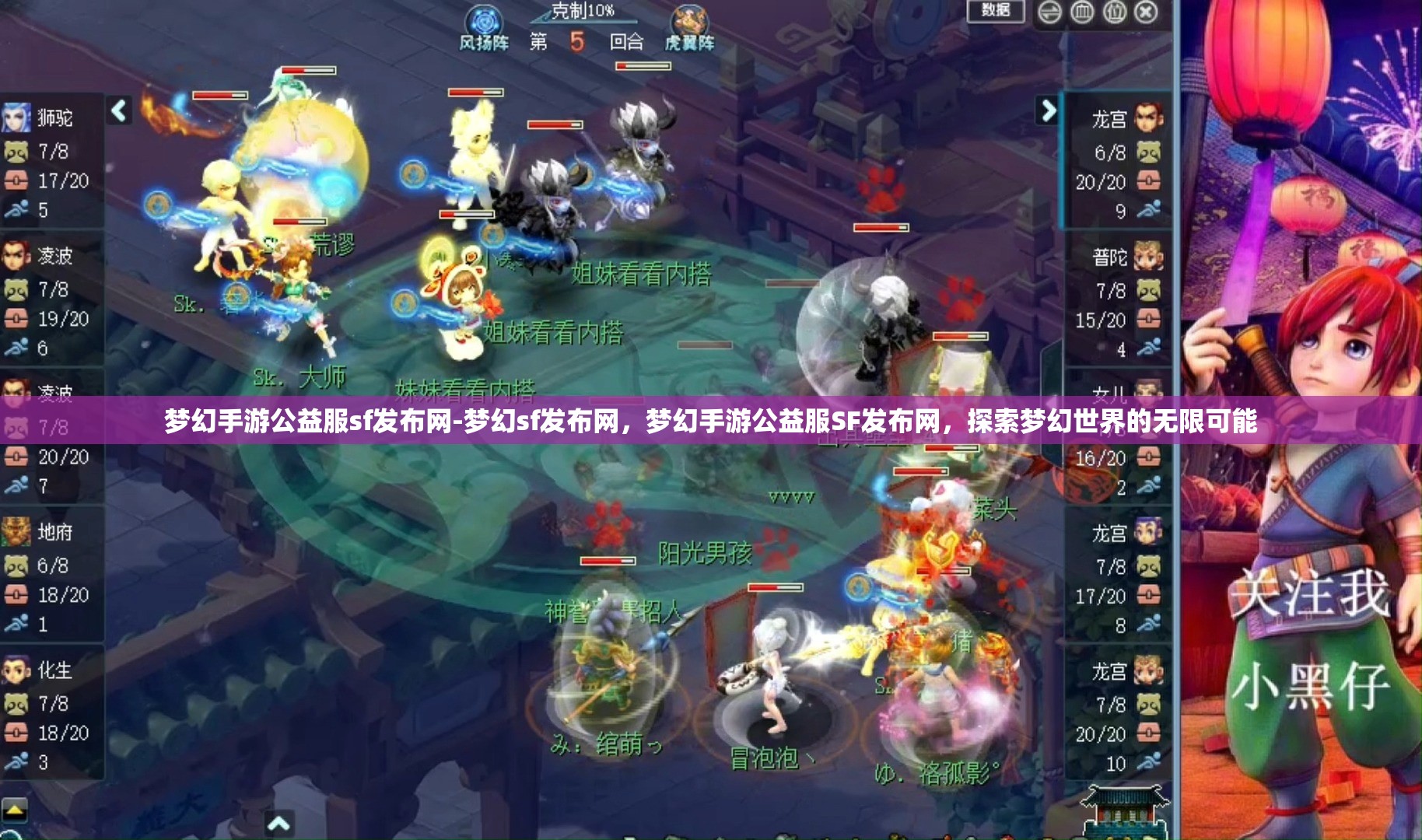 梦幻手游公益服sf发布网-梦幻sf发布网，梦幻手游公益服SF发布网，探索梦幻世界的无限可能