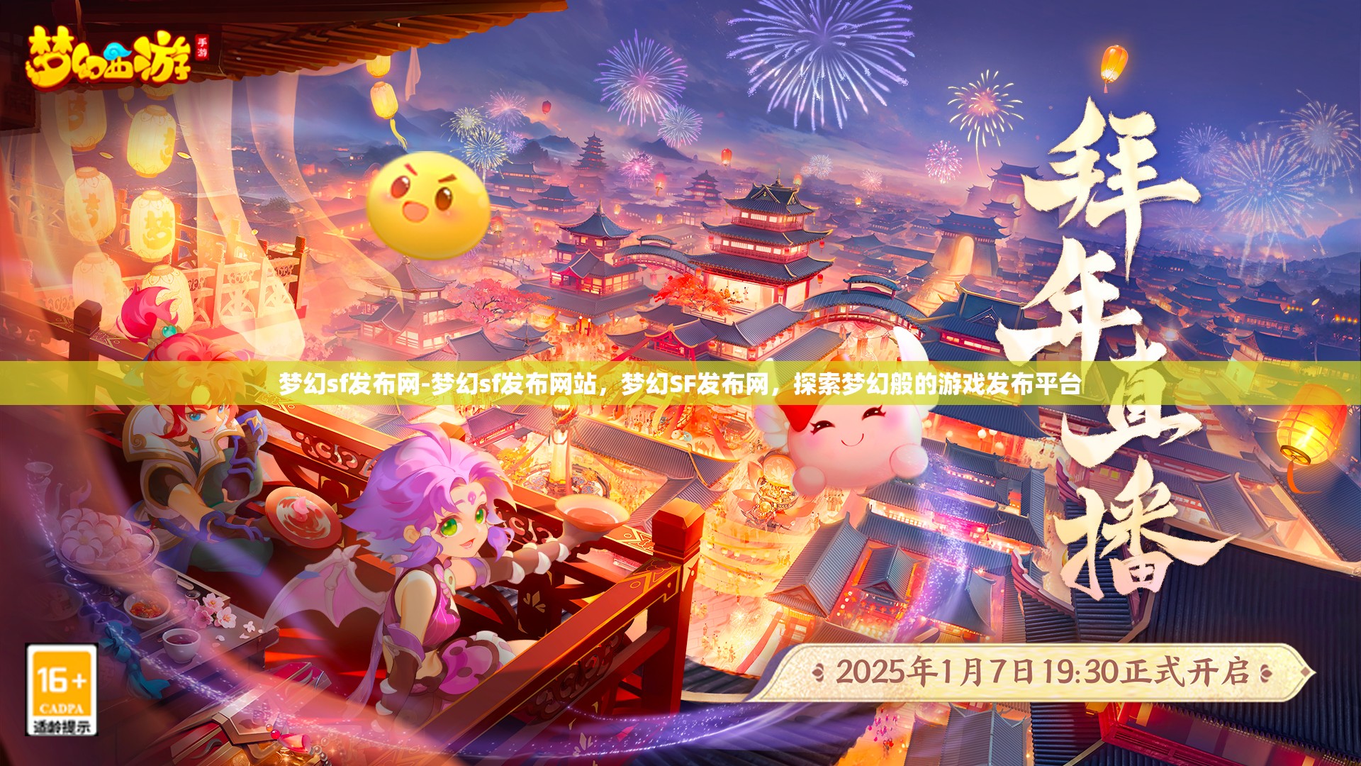 梦幻sf发布网-梦幻sf发布网站，梦幻SF发布网，探索梦幻般的游戏发布平台