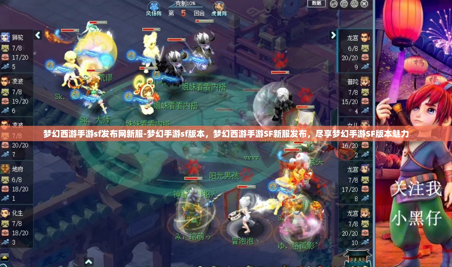 梦幻西游手游sf发布网新服-梦幻手游sf版本，梦幻西游手游SF新服发布，尽享梦幻手游SF版本魅力