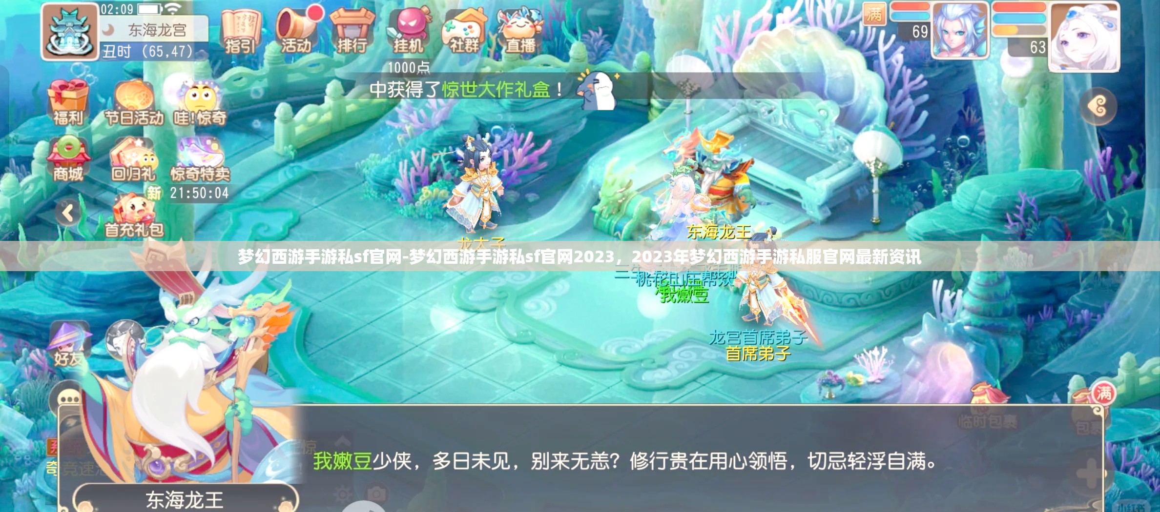 梦幻西游手游私sf官网-梦幻西游手游私sf官网2023，2023年梦幻西游手游私服官网最新资讯