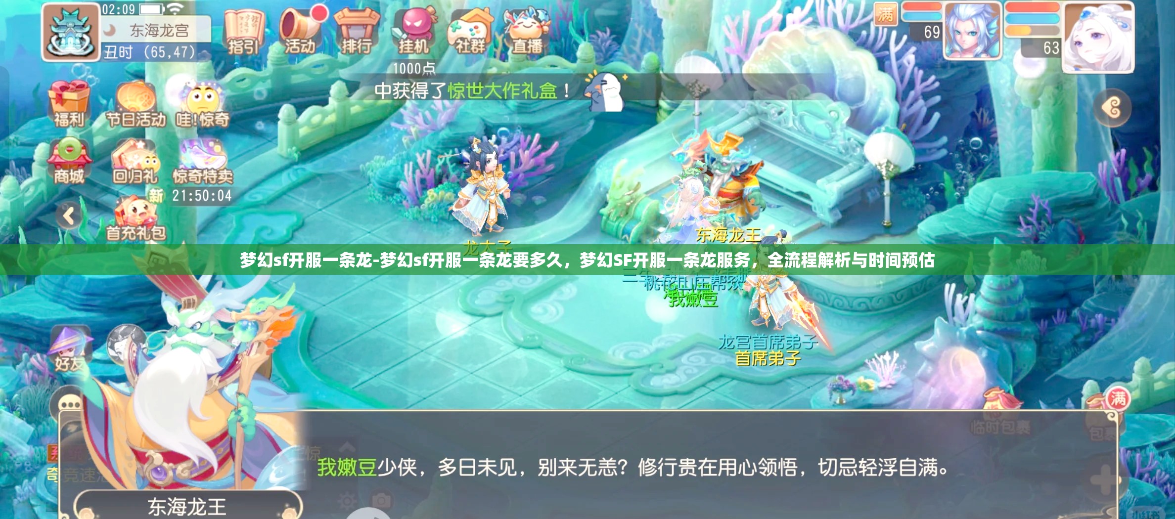 梦幻sf开服一条龙-梦幻sf开服一条龙要多久，梦幻SF开服一条龙服务，全流程解析与时间预估