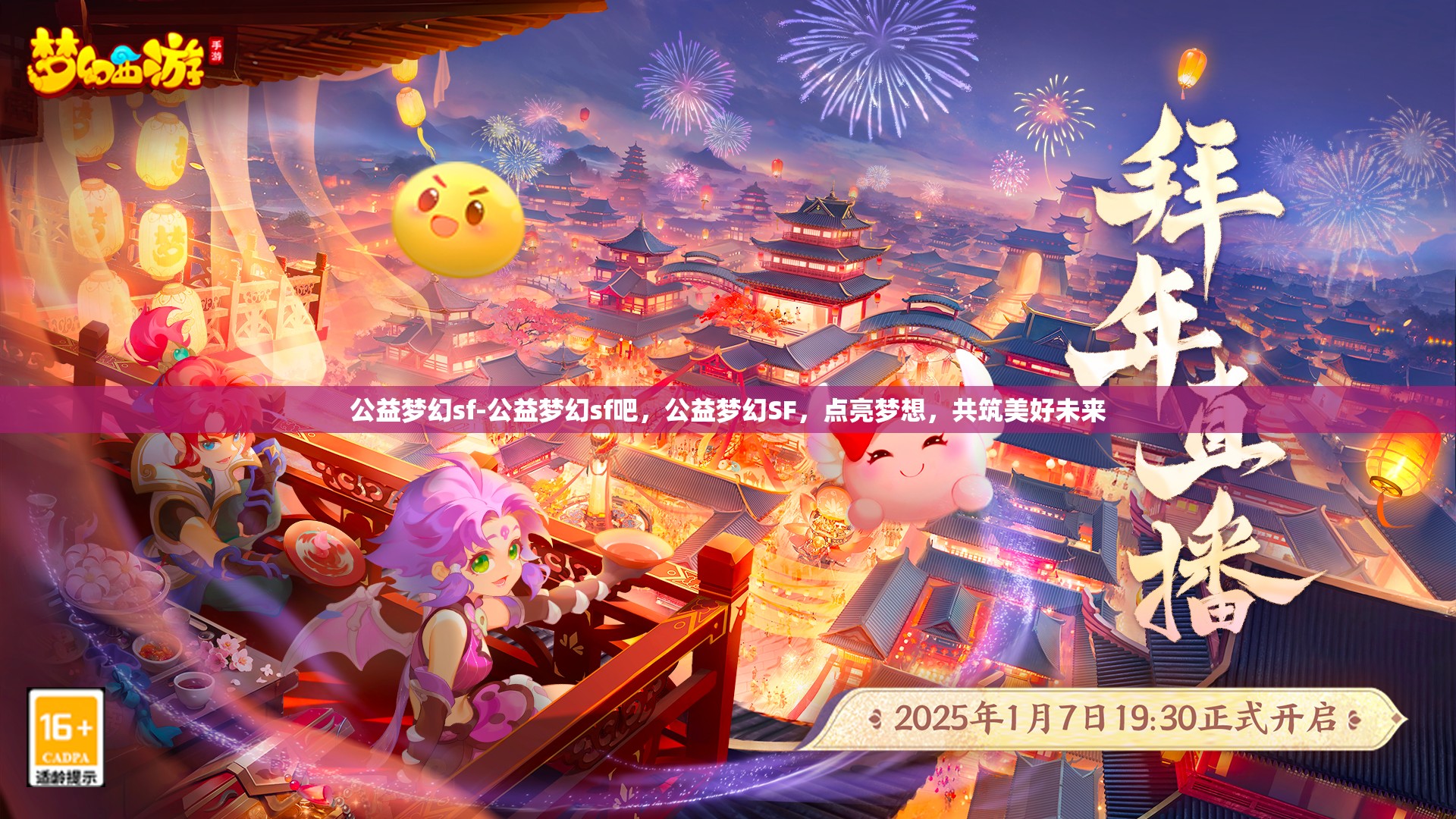公益梦幻sf-公益梦幻sf吧，公益梦幻SF，点亮梦想，共筑美好未来