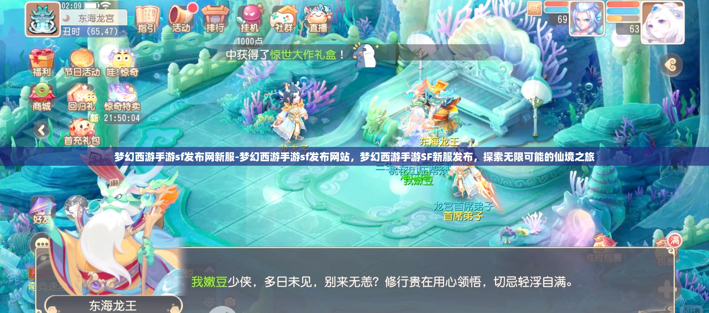 梦幻西游手游sf发布网新服-梦幻西游手游sf发布网站，梦幻西游手游SF新服发布，探索无限可能的仙境之旅