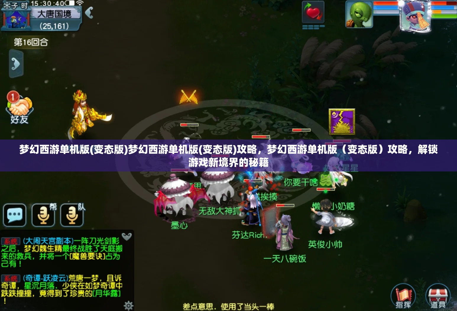 梦幻西游单机版(变态版)梦幻西游单机版(变态版)攻略，梦幻西游单机版（变态版）攻略，解锁游戏新境界的秘籍
