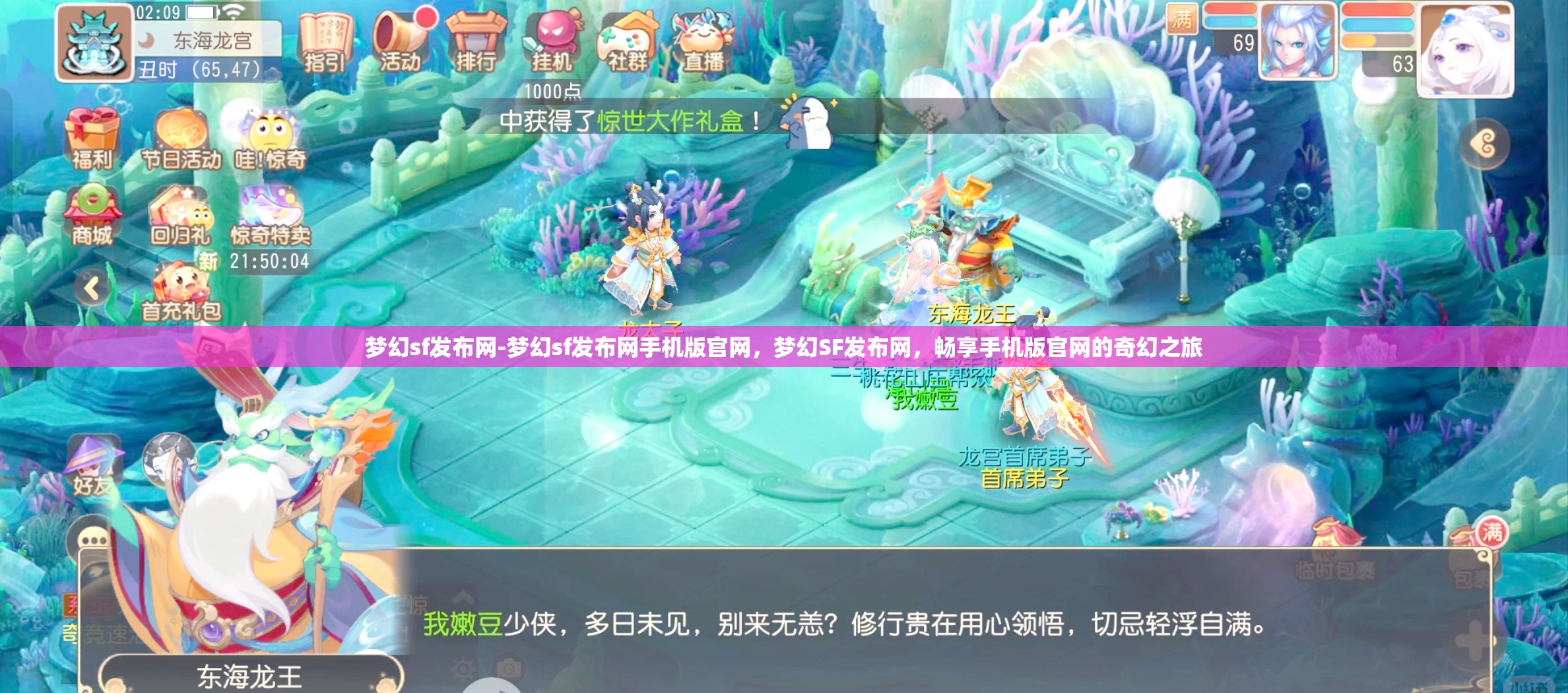 梦幻sf发布网-梦幻sf发布网手机版官网，梦幻SF发布网，畅享手机版官网的奇幻之旅