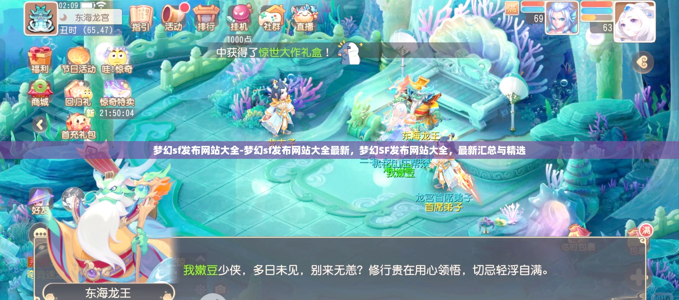 梦幻sf发布网站大全-梦幻sf发布网站大全最新，梦幻SF发布网站大全，最新汇总与精选