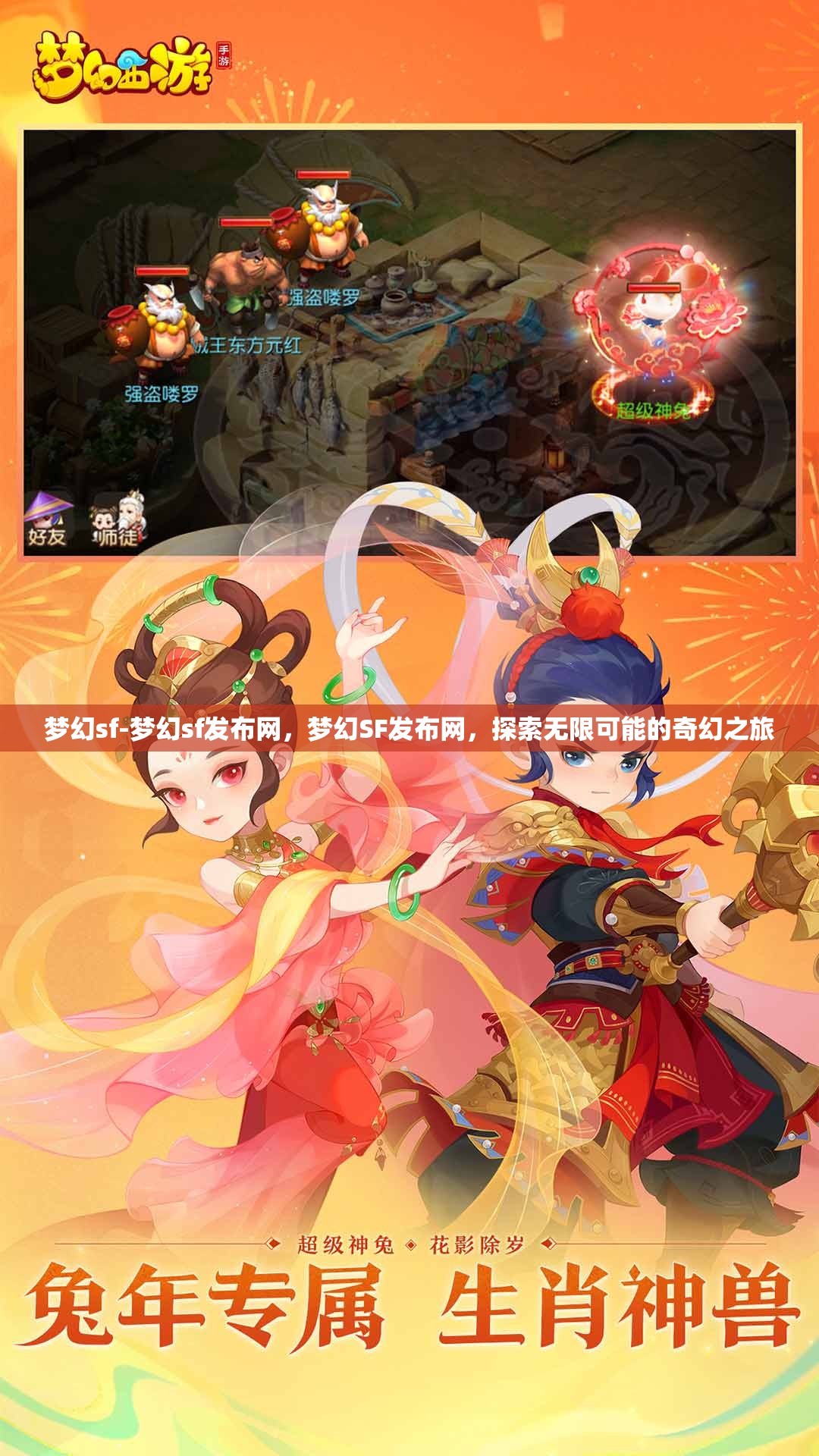 梦幻sf-梦幻sf发布网，梦幻SF发布网，探索无限可能的奇幻之旅