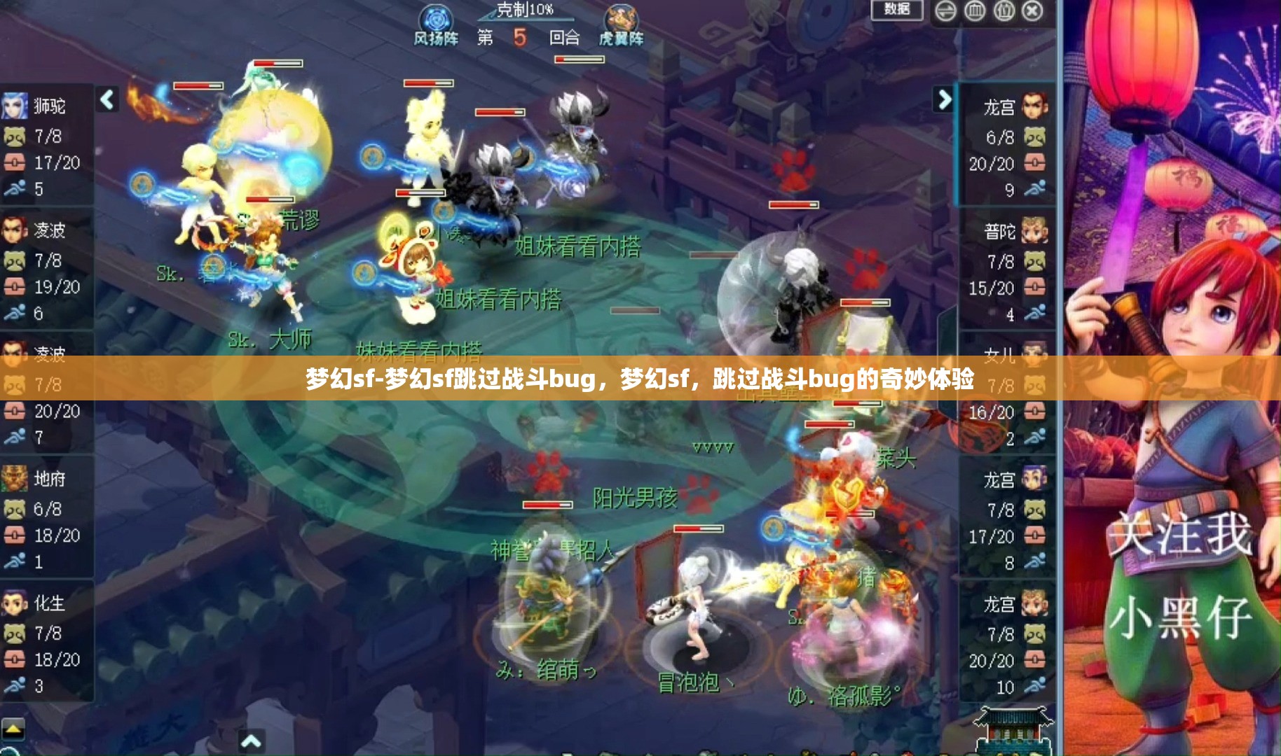 梦幻sf-梦幻sf跳过战斗bug，梦幻sf，跳过战斗bug的奇妙体验