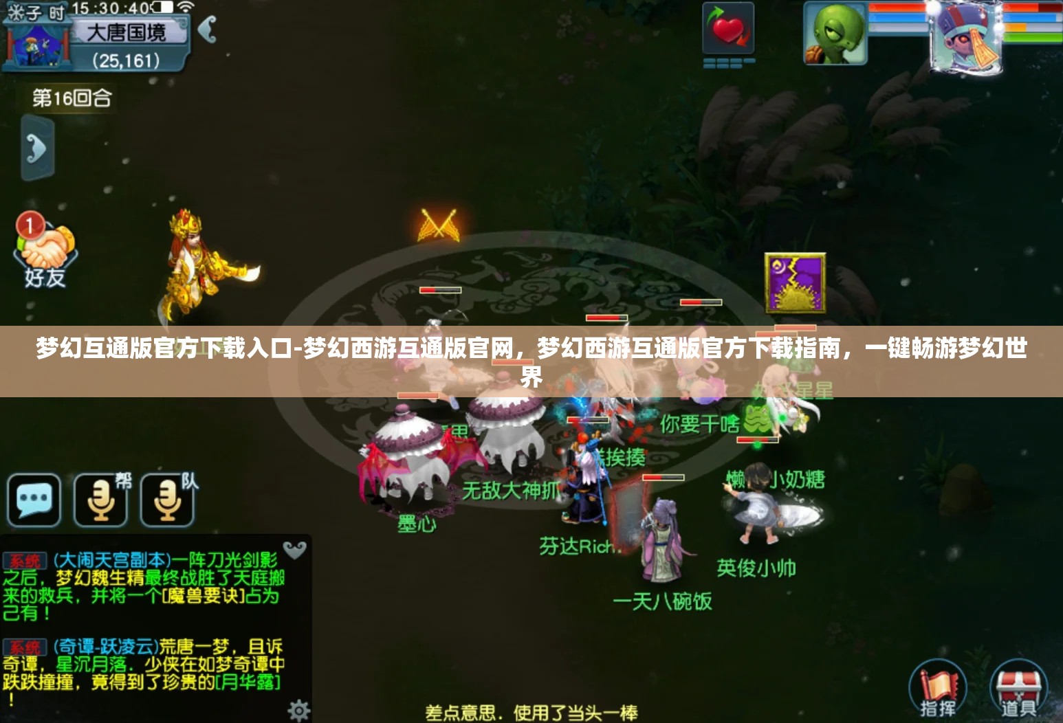梦幻互通版官方下载入口-梦幻西游互通版官网，梦幻西游互通版官方下载指南，一键畅游梦幻世界