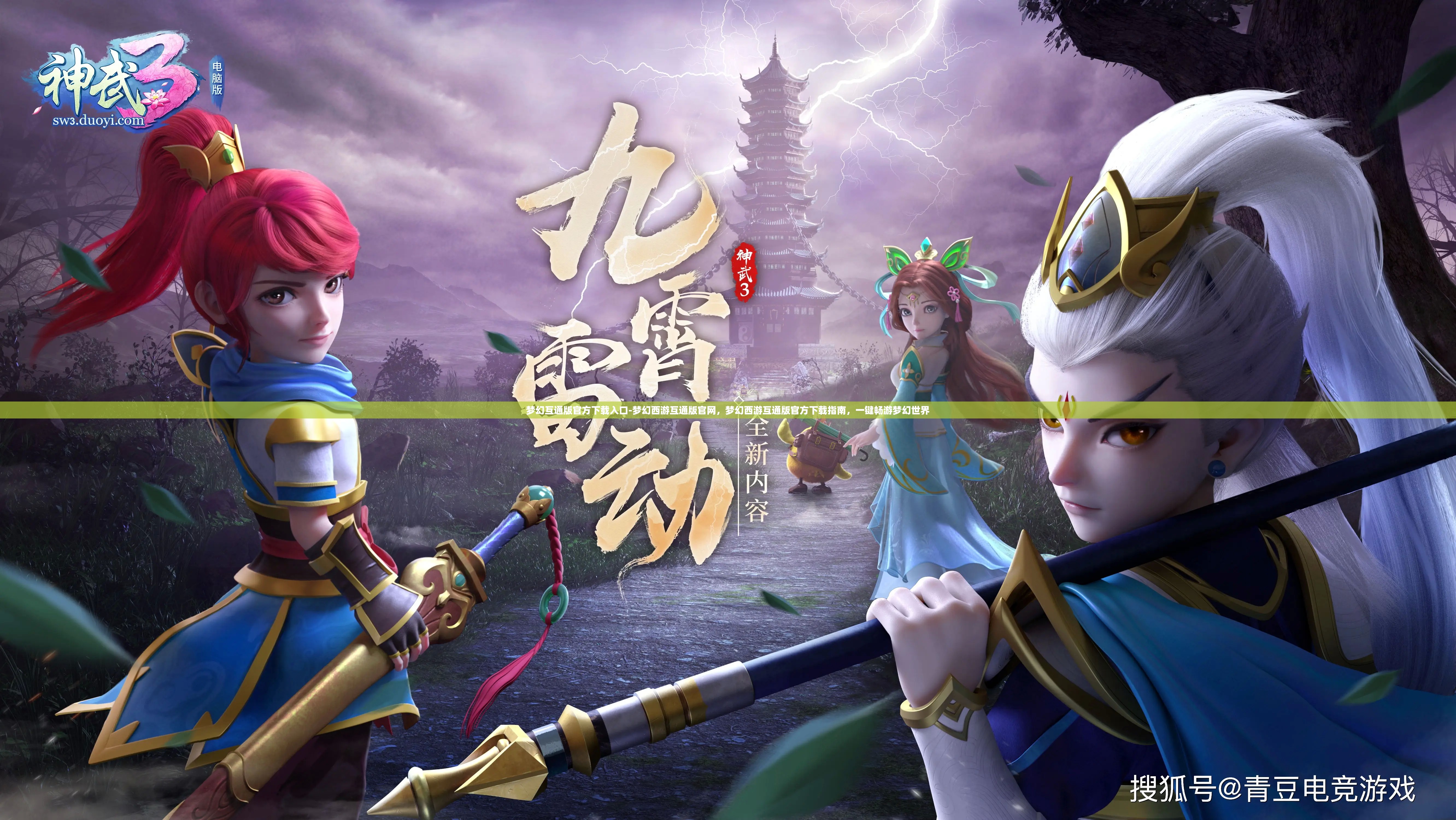 梦幻互通版官方下载入口-梦幻西游互通版官网，梦幻西游互通版官方下载指南，一键畅游梦幻世界