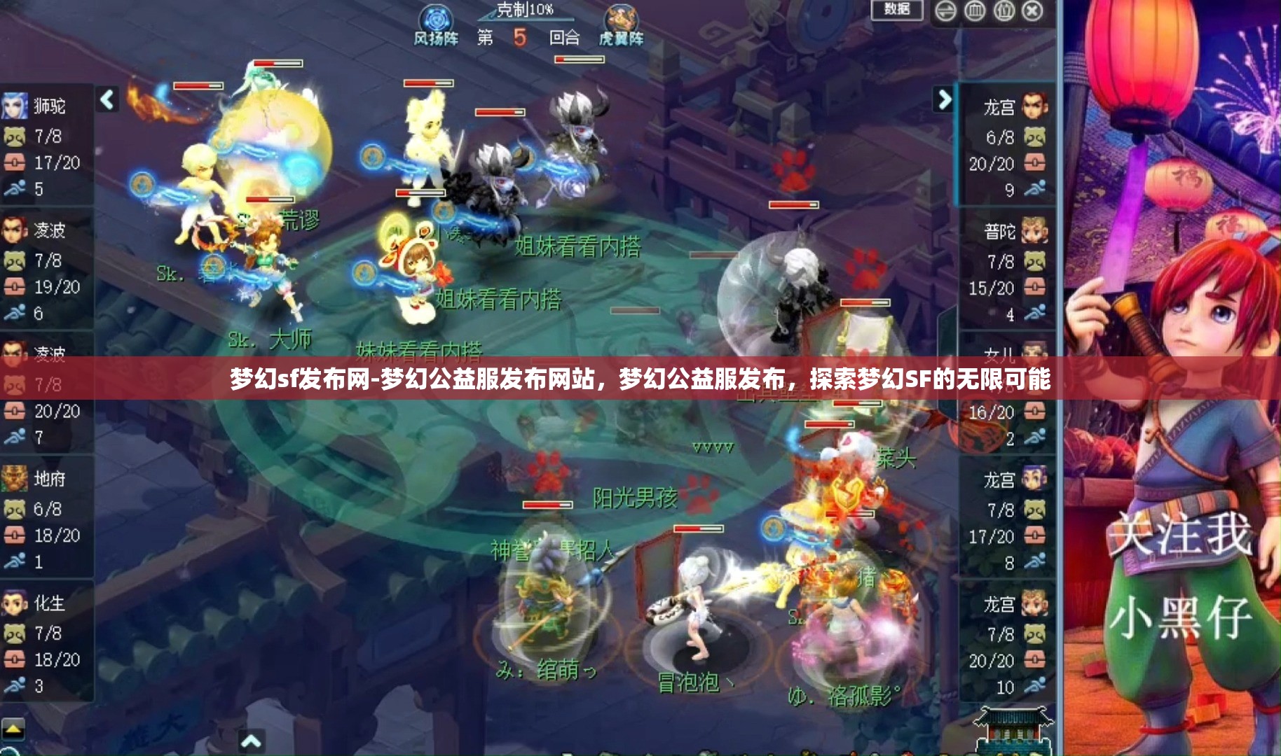梦幻sf发布网-梦幻公益服发布网站，梦幻公益服发布，探索梦幻SF的无限可能