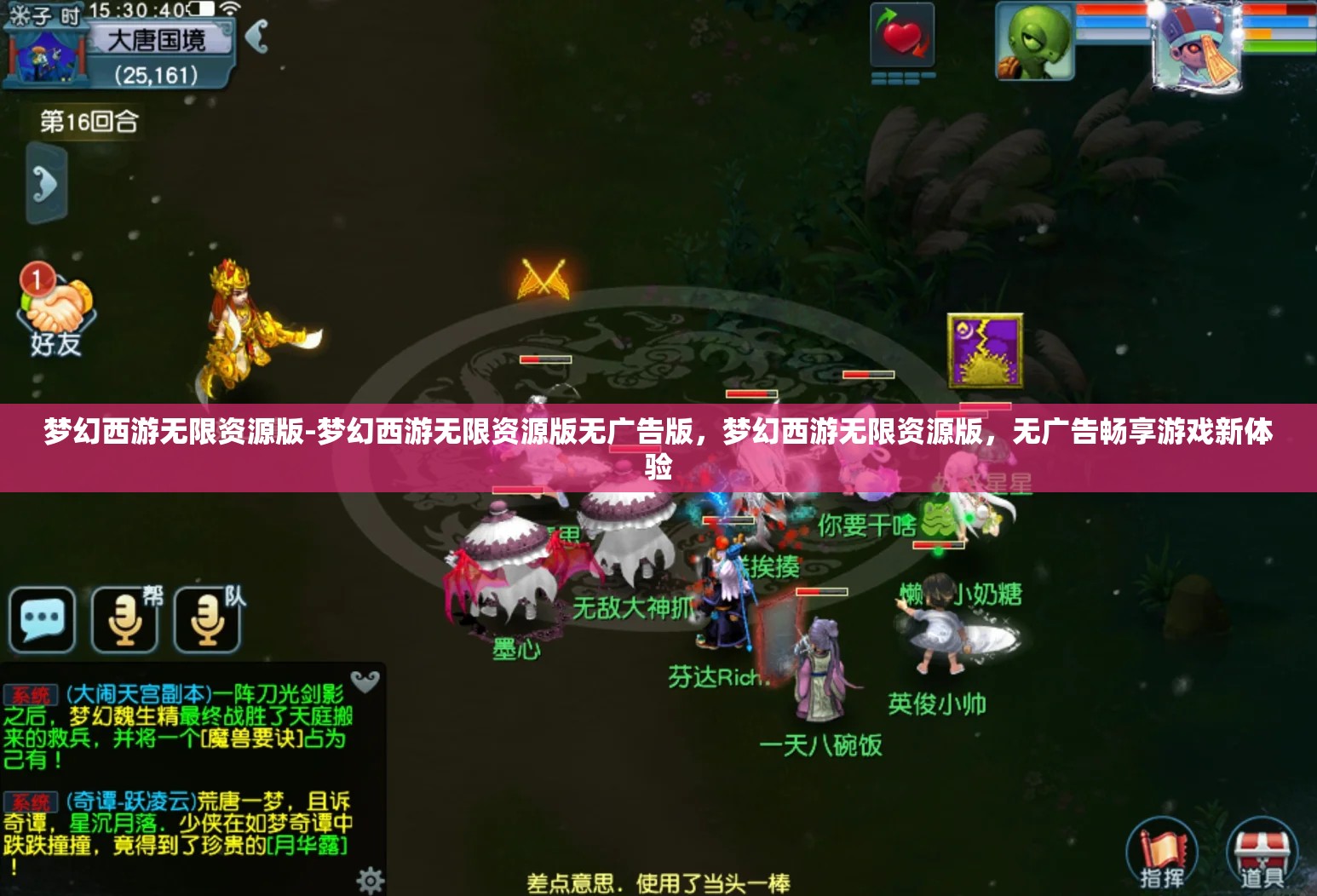 梦幻西游无限资源版-梦幻西游无限资源版无广告版，梦幻西游无限资源版，无广告畅享游戏新体验
