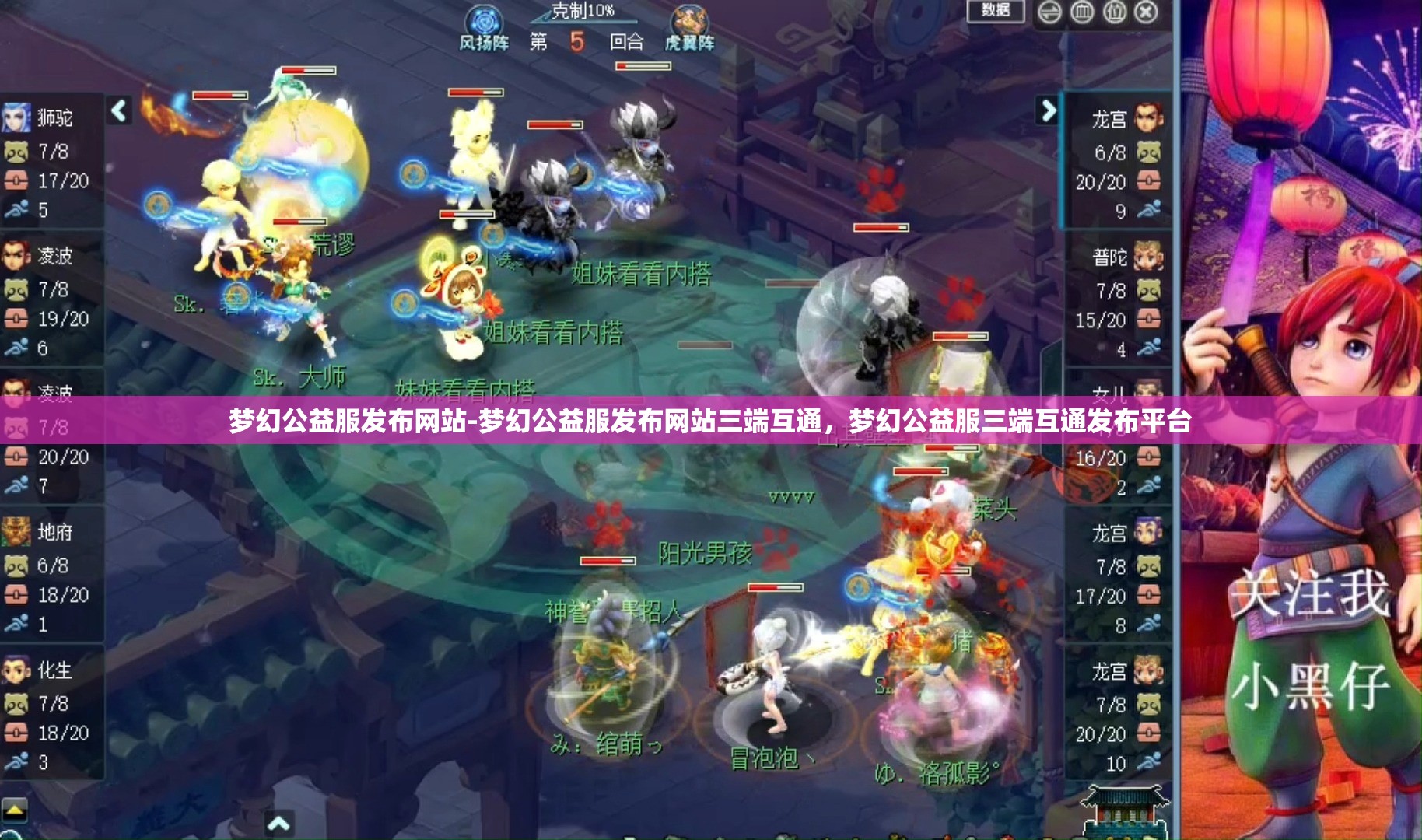 梦幻公益服发布网站-梦幻公益服发布网站三端互通，梦幻公益服三端互通发布平台