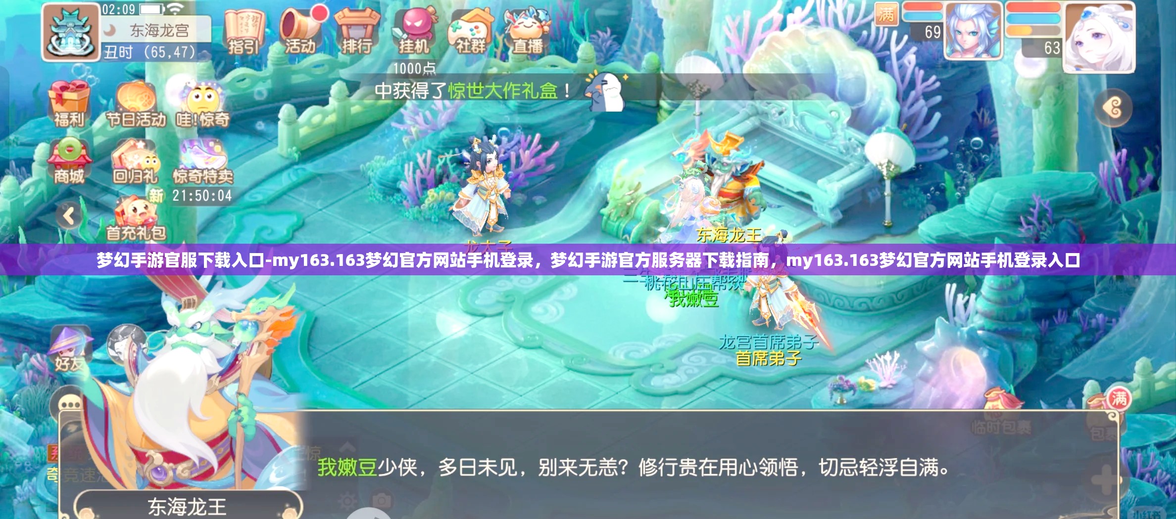 梦幻手游官服下载入口-my163.163梦幻官方网站手机登录，梦幻手游官方服务器下载指南，my163.163梦幻官方网站手机登录入口