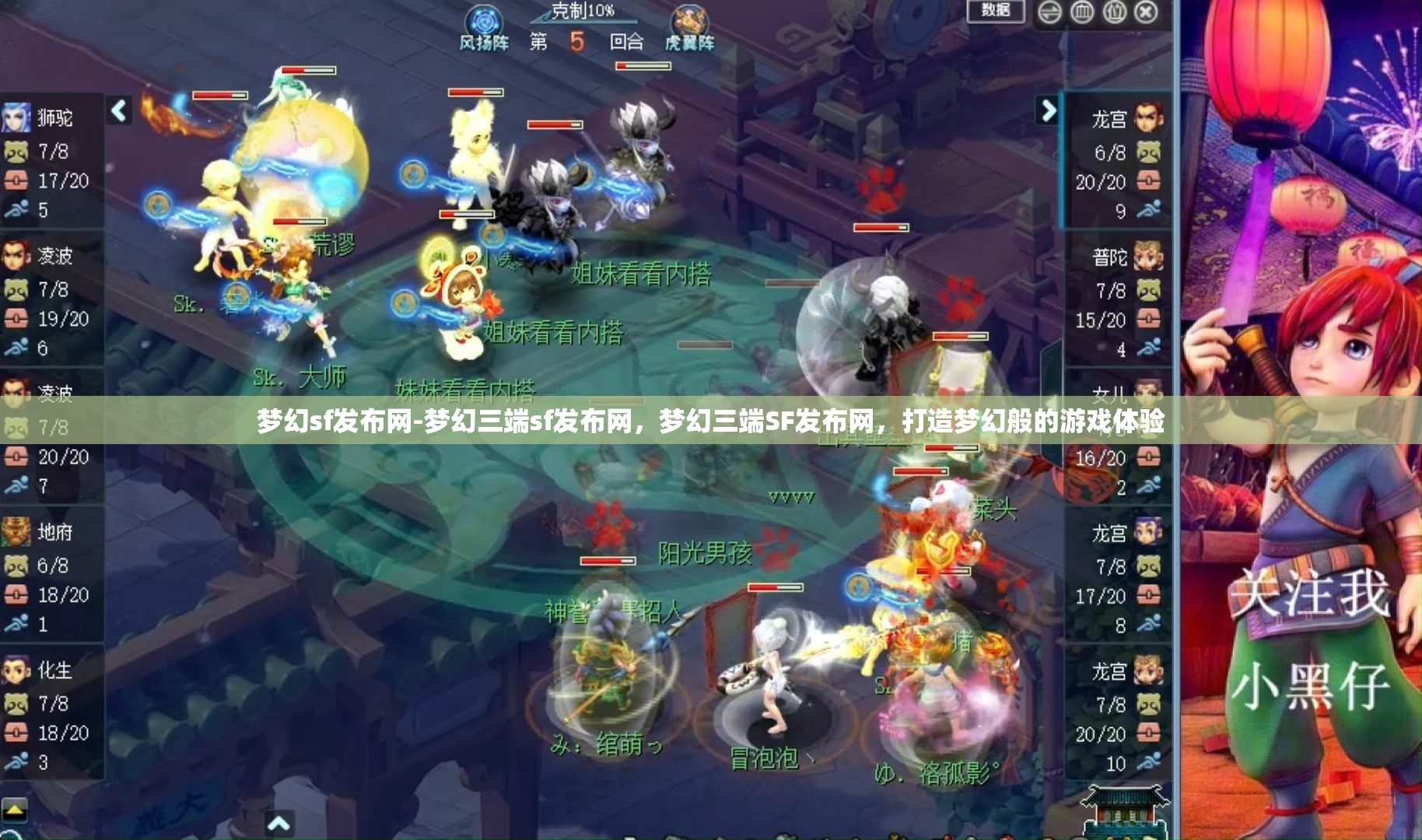 梦幻sf发布网-梦幻三端sf发布网，梦幻三端SF发布网，打造梦幻般的游戏体验