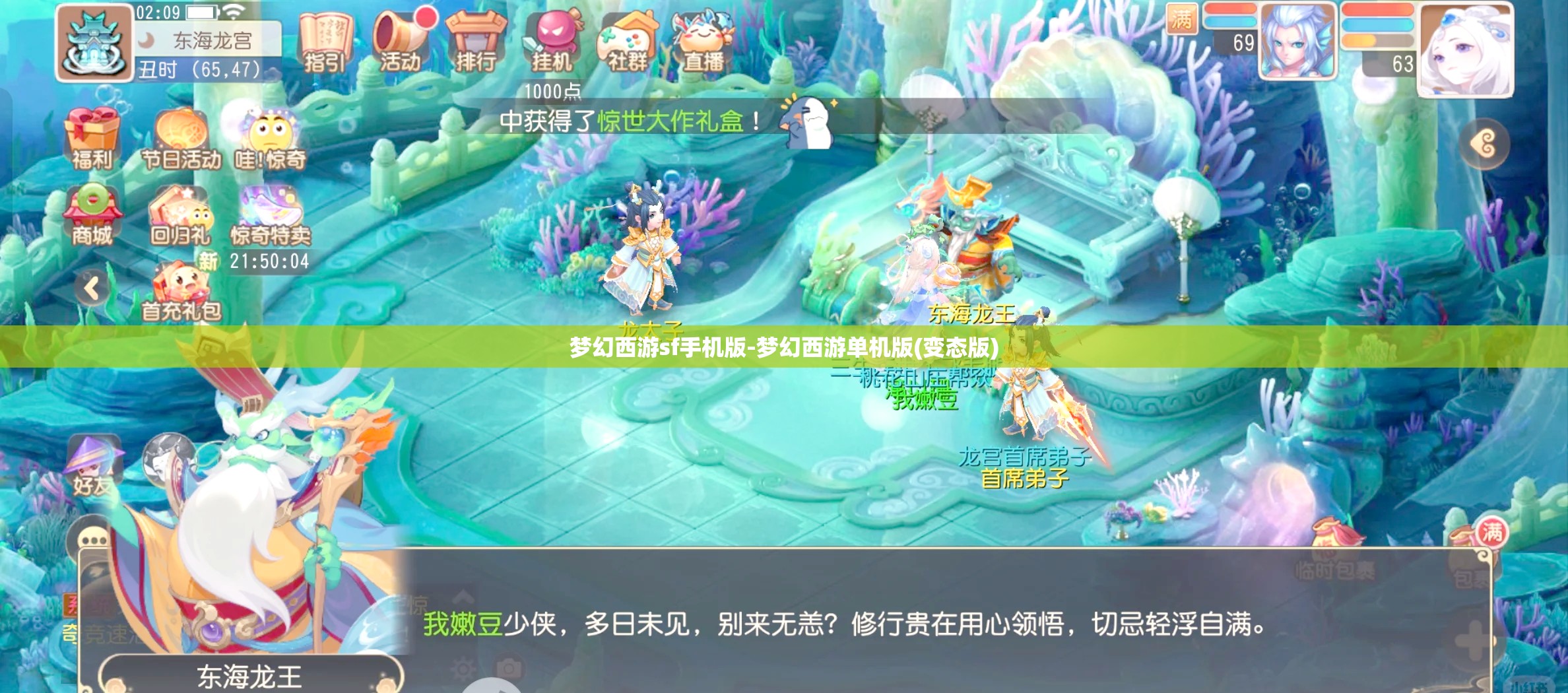 梦幻西游sf手机版-梦幻西游单机版(变态版)