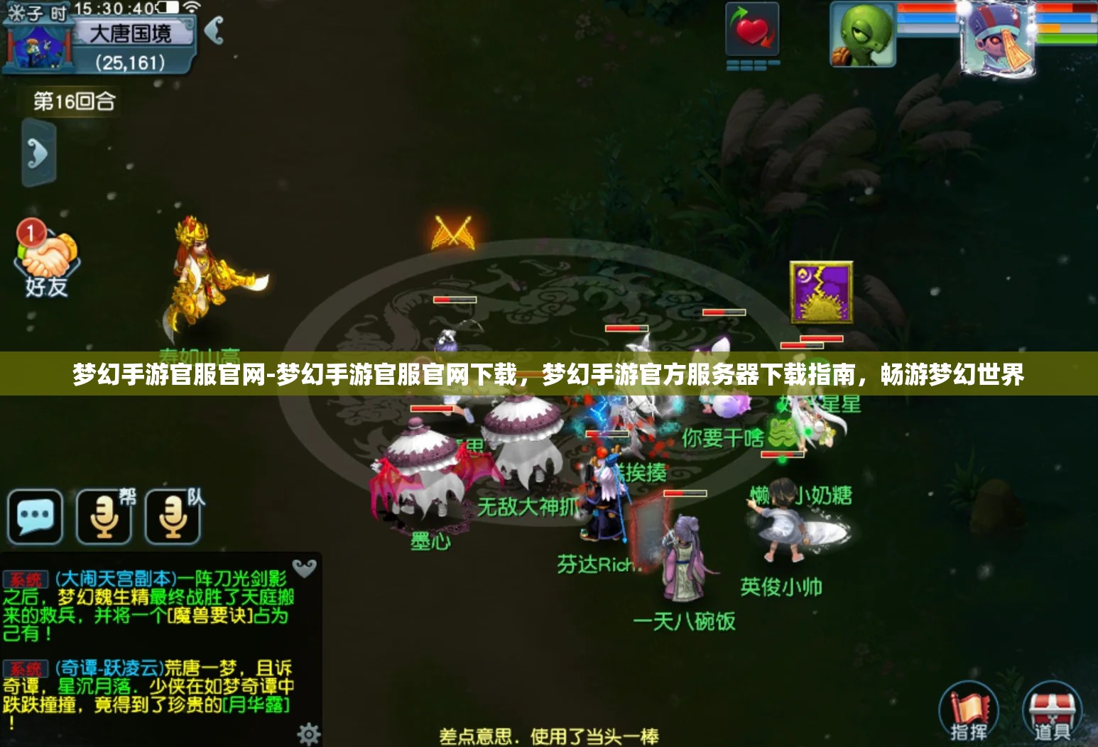 梦幻手游官服官网-梦幻手游官服官网下载，梦幻手游官方服务器下载指南，畅游梦幻世界