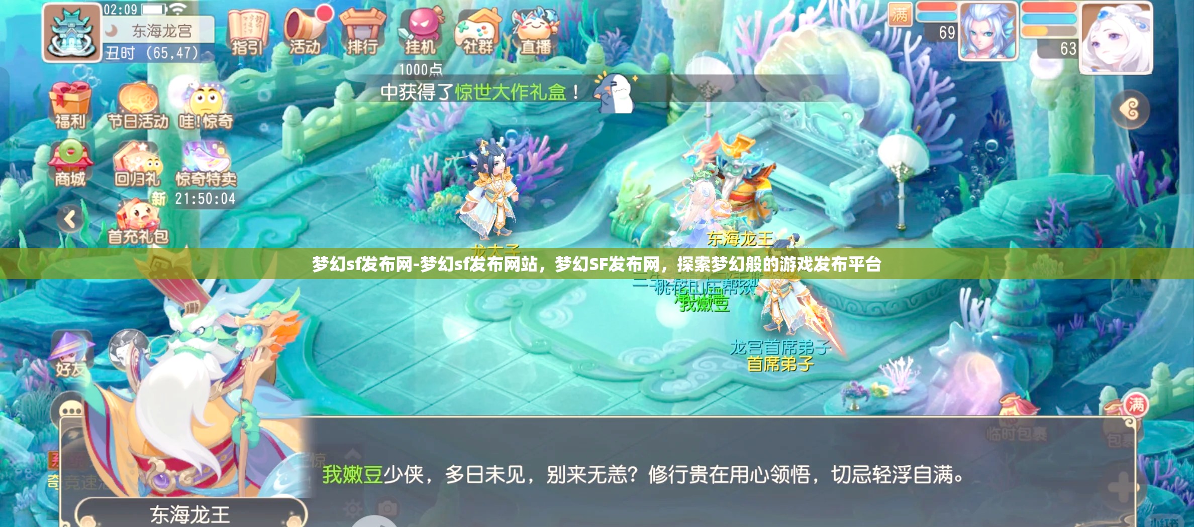 梦幻sf发布网-梦幻sf发布网站，梦幻SF发布网，探索梦幻般的游戏发布平台