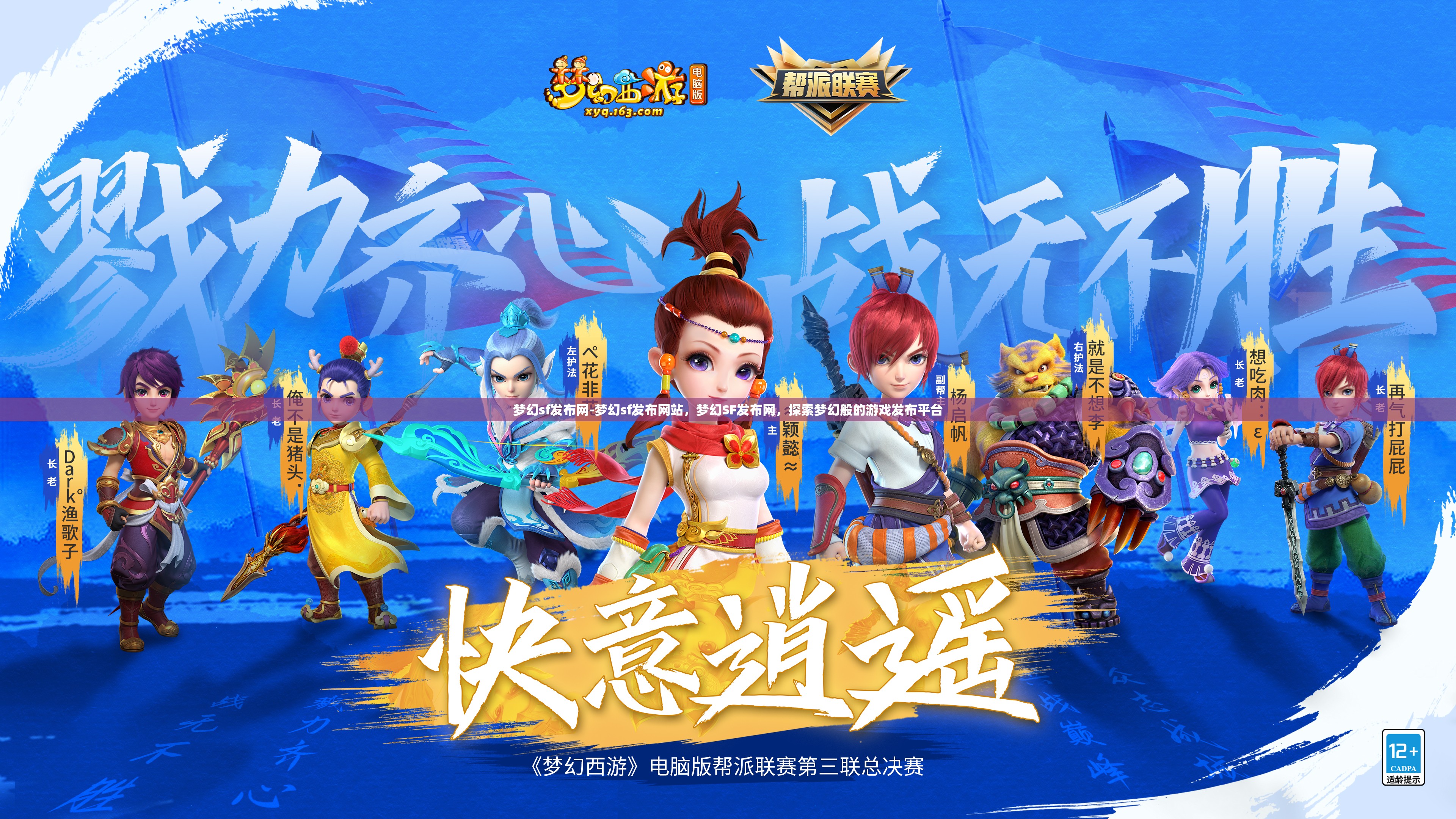 梦幻sf发布网-梦幻sf发布网站，梦幻SF发布网，探索梦幻般的游戏发布平台
