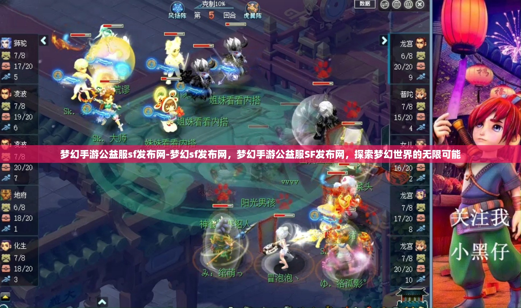 梦幻手游公益服sf发布网-梦幻sf发布网，梦幻手游公益服SF发布网，探索梦幻世界的无限可能