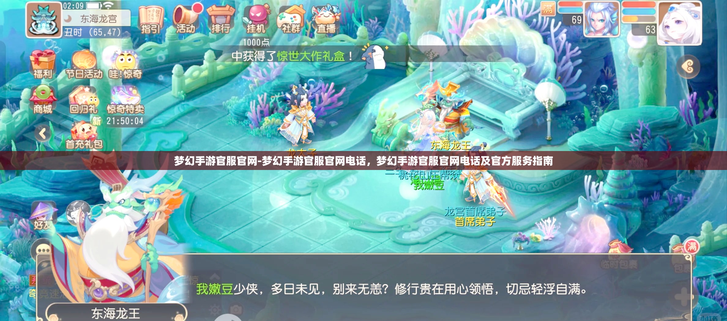 梦幻手游官服官网-梦幻手游官服官网电话，梦幻手游官服官网电话及官方服务指南